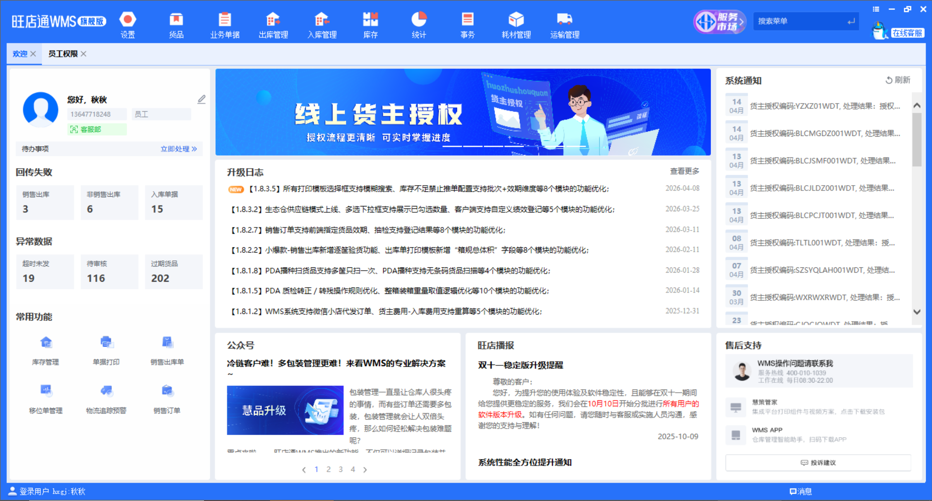 汕尾打包贴标